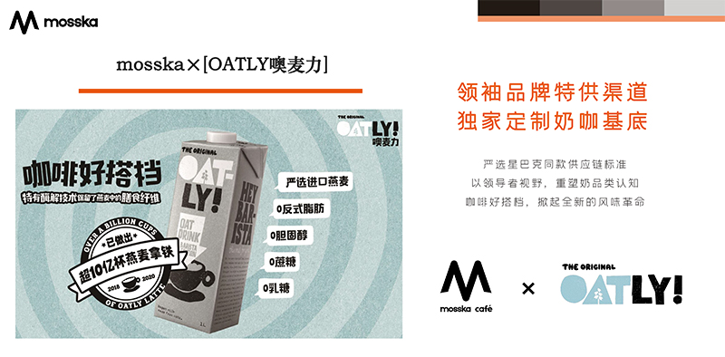1745322059157729.jpg mosska魔森卡—品牌手册-33.jpg