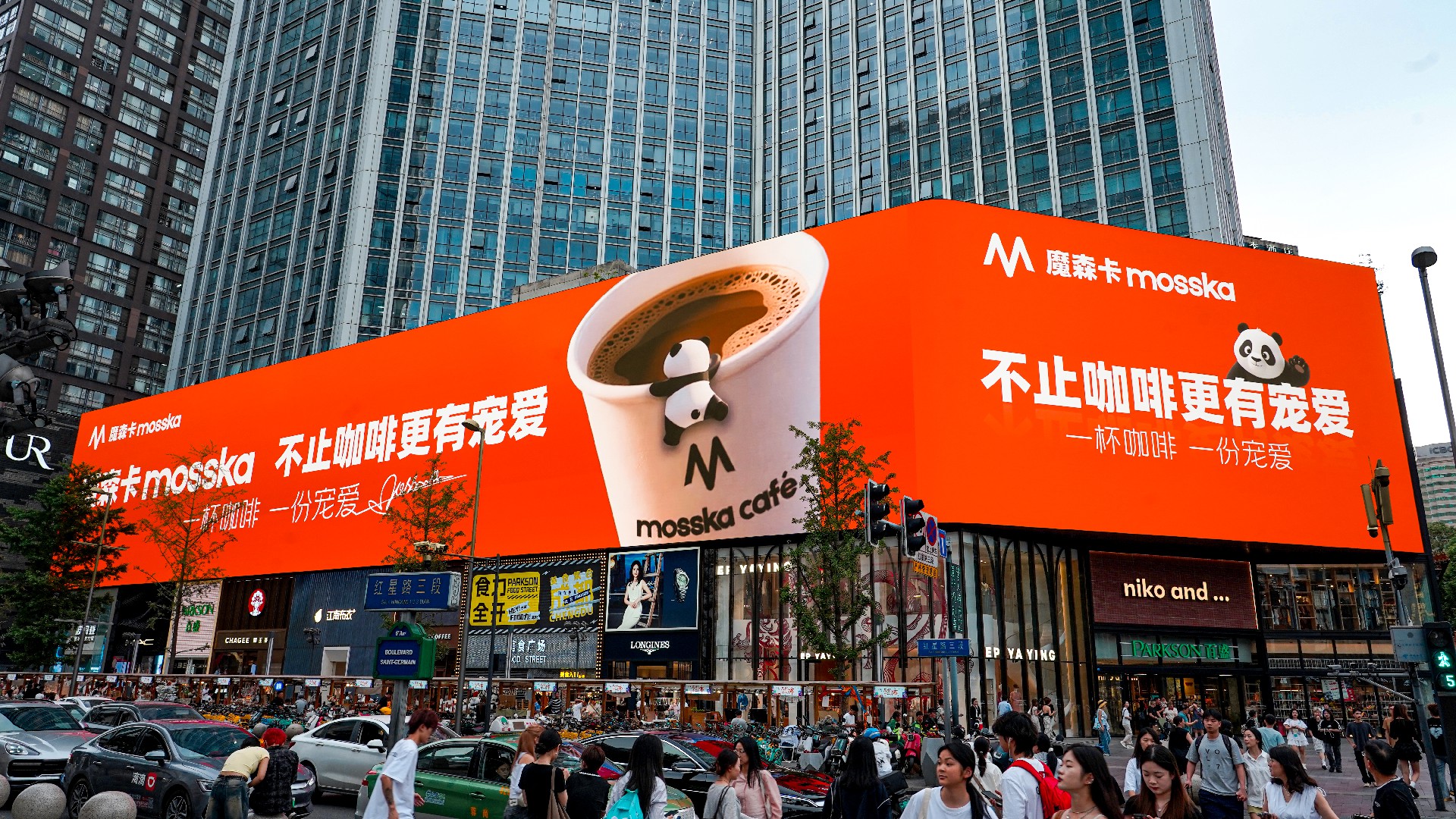 魔森卡春熙路广告大屏 魔森卡春熙路广告大屏