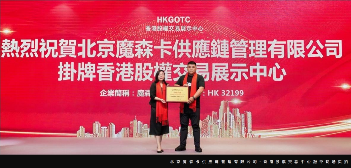 魔森卡敲钟现场 魔森卡敲钟现场